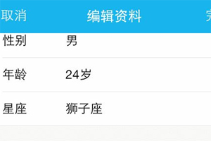 手機(jī)QQ資料怎么弄空白 資料卡設(shè)置空白方法
