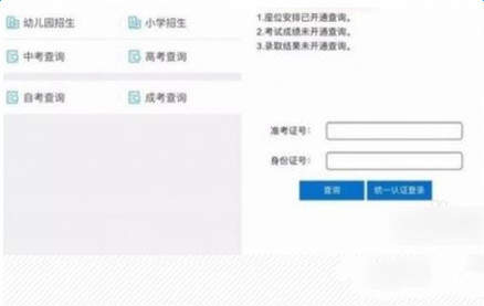 微信怎么查詢高考分數(shù) 2018高考成績在線查詢