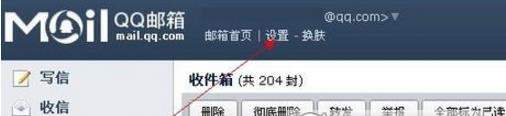 QQ郵箱格式是什么_QQ郵箱寫法正確格式