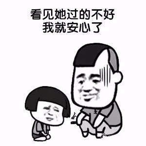 【抖音遇到前任表情包】遇到前任無水印圖片分享