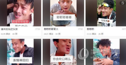 耶耶哥快手號(hào)是多少 耶耶哥快手ID一覽