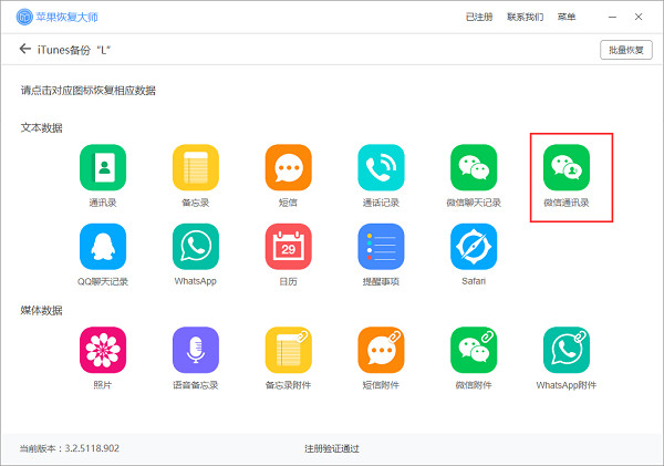 微信通訊錄備份在哪?微信怎么備份通訊錄