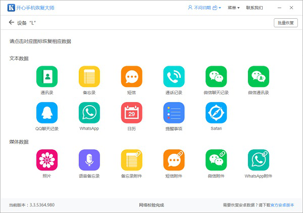 微信怎么查找聊天記錄?快速幫你找回刪除的微信聊天記錄