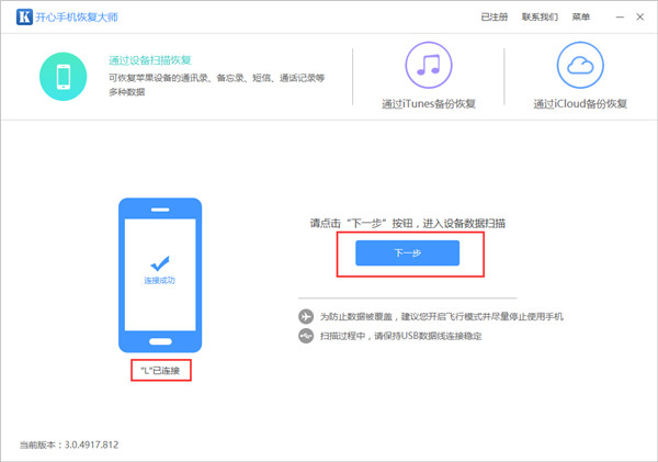 微信聊天記錄怎么導出?備份微信聊天記錄圖文方法