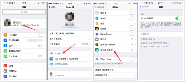 微信聊天記錄怎么導出?備份微信聊天記錄圖文方法
