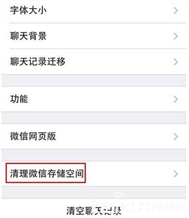 微信聊天記錄復(fù)原?盤點(diǎn)微信常見問題解決方法