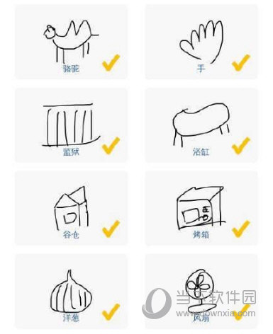 微信猜畫小歌全題目畫法大全 全關(guān)卡答案攻略