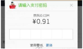 微信如何購(gòu)買Y幣？微信給Y幣充值的教程【圖】