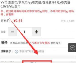 微信如何購(gòu)買Y幣？微信給Y幣充值的教程【圖】