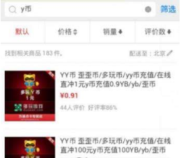 微信如何購(gòu)買Y幣？微信給Y幣充值的教程【圖】