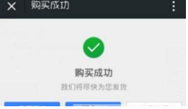 微信如何購(gòu)買Y幣？微信給Y幣充值的教程【圖】