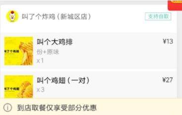 美團(tuán)外賣怎么選擇自取_美團(tuán)外賣自取操作流程介紹