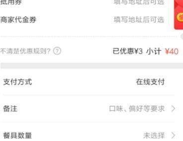 美團(tuán)外賣怎么選擇自取_美團(tuán)外賣自取操作流程介紹