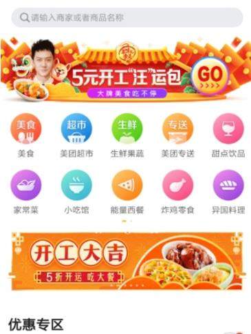 美團(tuán)外賣怎么選擇自取_美團(tuán)外賣自取操作流程介紹