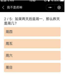 微信我不是藥神測試怎么玩？我不是藥神五道題目選擇攻略介紹