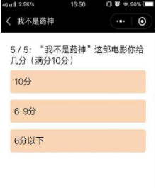 微信我不是藥神測試怎么玩？我不是藥神五道題目選擇攻略介紹