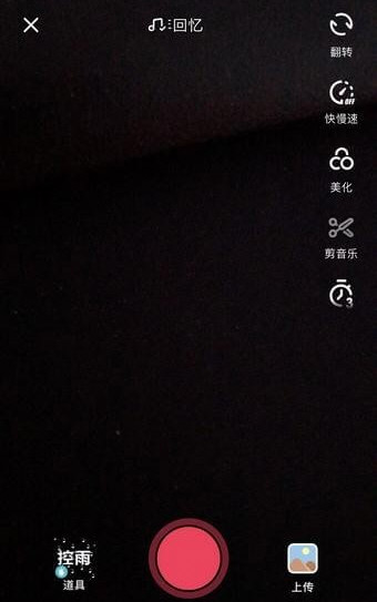 抖音挑戰(zhàn)賽怎么發(fā)起 自己創(chuàng)建新的挑戰(zhàn)教程