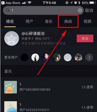 抖音挑戰(zhàn)賽怎么發(fā)起 自己創(chuàng)建新的挑戰(zhàn)教程