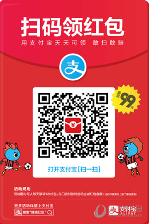 支付寶收錢碼關(guān)閉紅包抵扣幾時能恢復(fù) 怎么恢復(fù)紅包抵扣