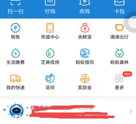 支付寶收錢碼關(guān)閉紅包抵扣幾時能恢復(fù) 怎么恢復(fù)紅包抵扣