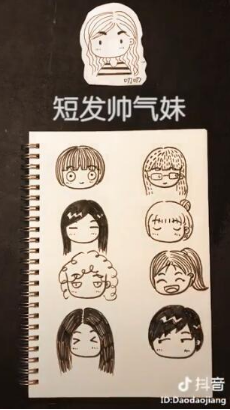 抖音蘑菇頭的大眼妹是什么歌？完整版歌詞分享
