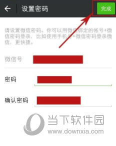 手機(jī)號(hào)被他人注冊(cè)微信了怎么辦 新手機(jī)號(hào)被注冊(cè)過(guò)解決方法