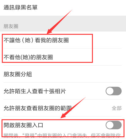 禁止所有人看朋友圈怎么設置 朋友圈停用僅自己可見教程