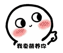 【抖音臉紅撩人小可愛表情包】高清無(wú)水印圖片