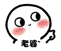 【抖音臉紅撩人小可愛表情包】高清無(wú)水印圖片