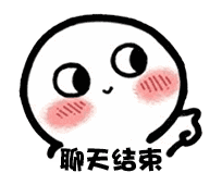 【抖音臉紅撩人小可愛表情包】高清無(wú)水印圖片