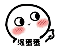 【抖音臉紅撩人小可愛表情包】高清無(wú)水印圖片