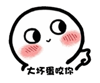【抖音臉紅撩人小可愛表情包】高清無(wú)水印圖片
