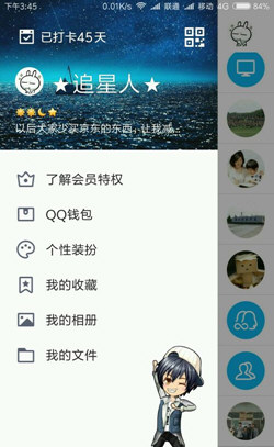 手機QQ空間怎么設置訪問權限 手機QQ設置空間鎖方法
