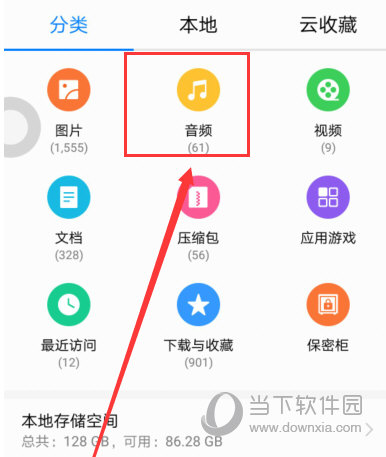 手機QQ音樂下載的歌曲在哪個文件夾 歌曲保存位置一覽