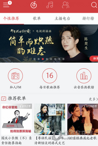 手機網(wǎng)易云音樂如何導入電腦 音樂導入電腦方法