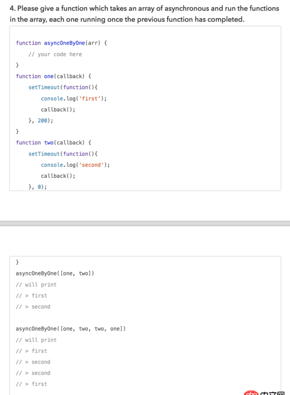 javascript - 如何實現下列流程控制方案