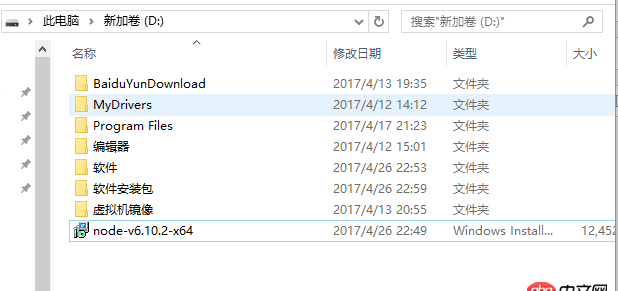javascript - windows下node安裝錯(cuò)誤 錯(cuò)誤提示2503