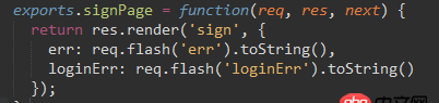javascript - 為什么這里不需要將req.session的值賦給render里的對(duì)象，頁(yè)面就能識(shí)別到它？