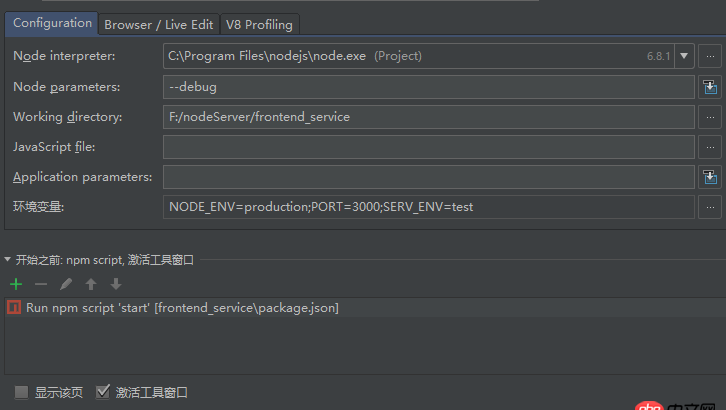 node.js - webstorm 如何調(diào)試 express項(xiàng)目