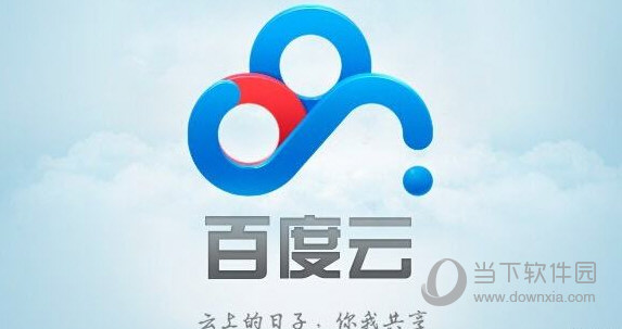 百度云會員賬號共享 會員賬號免費領取
