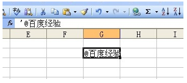 EXCEL表格中@字符是怎么輸入？