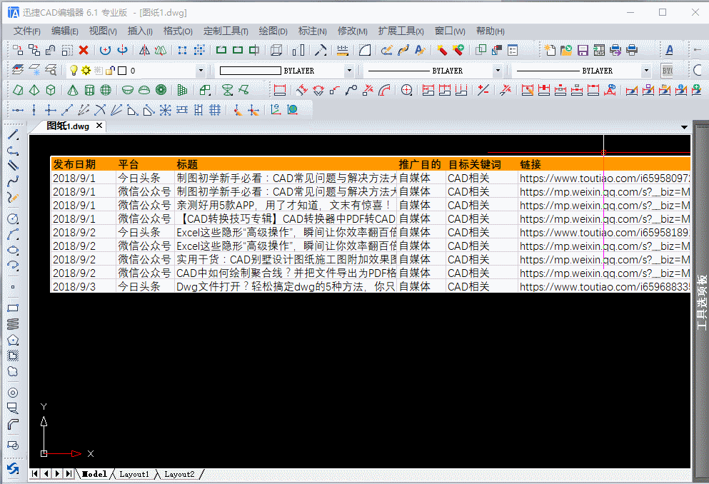 CAD、PDF、BMP、Excel文件如何轉換？