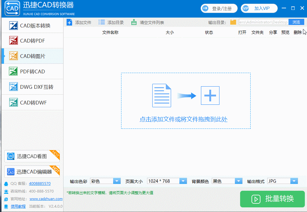 CAD、PDF、BMP、Excel文件如何轉換？