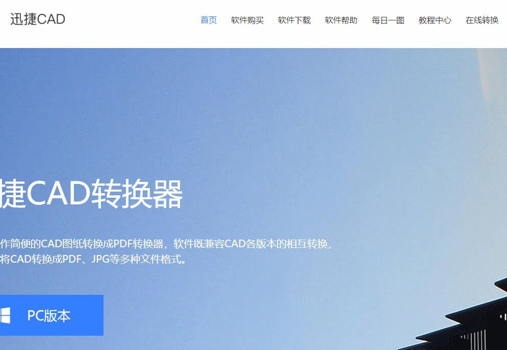 CAD、PDF、BMP、Excel文件如何轉換？