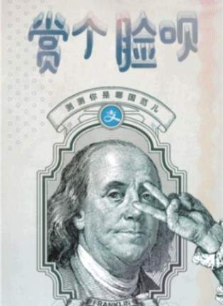 支付寶賞個臉唄活動入口在哪?賞個臉唄活動入口及玩法規則詳解