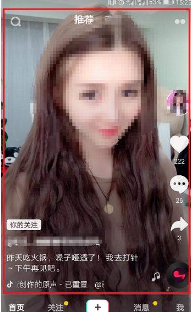 抖音怎么取消自動播放？具體方法一覽