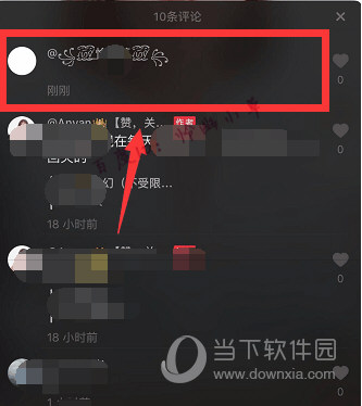 抖音怎么打出空白評(píng)論 輸入評(píng)論空白內(nèi)容方法