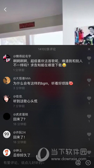 抖音一起八顆巴德都撒是什么歌 歌曲來(lái)源介紹