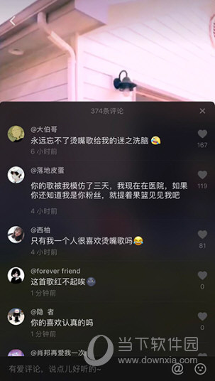 抖音一起八顆巴德都撒是什么歌 歌曲來(lái)源介紹