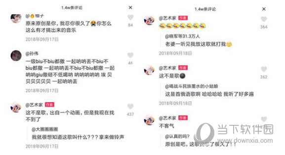 抖音一起八顆巴德都撒是什么歌 歌曲來(lái)源介紹